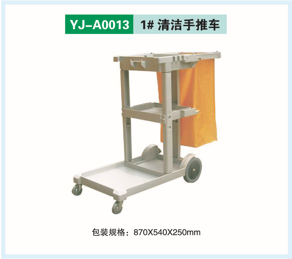 清洁车包装
