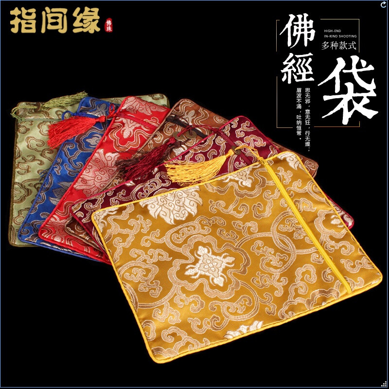 佛经包装怎么处理