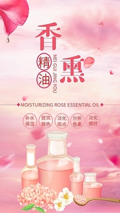玫瑰精油的包装