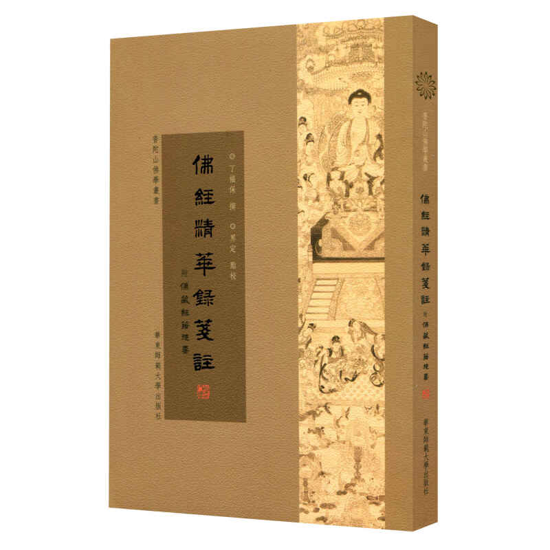 佛经包装怎么处理