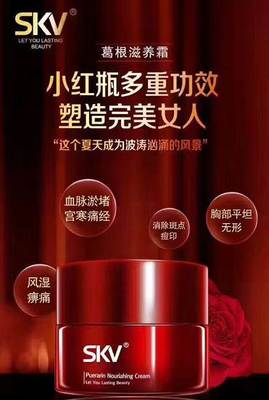 skv小红瓶外包装