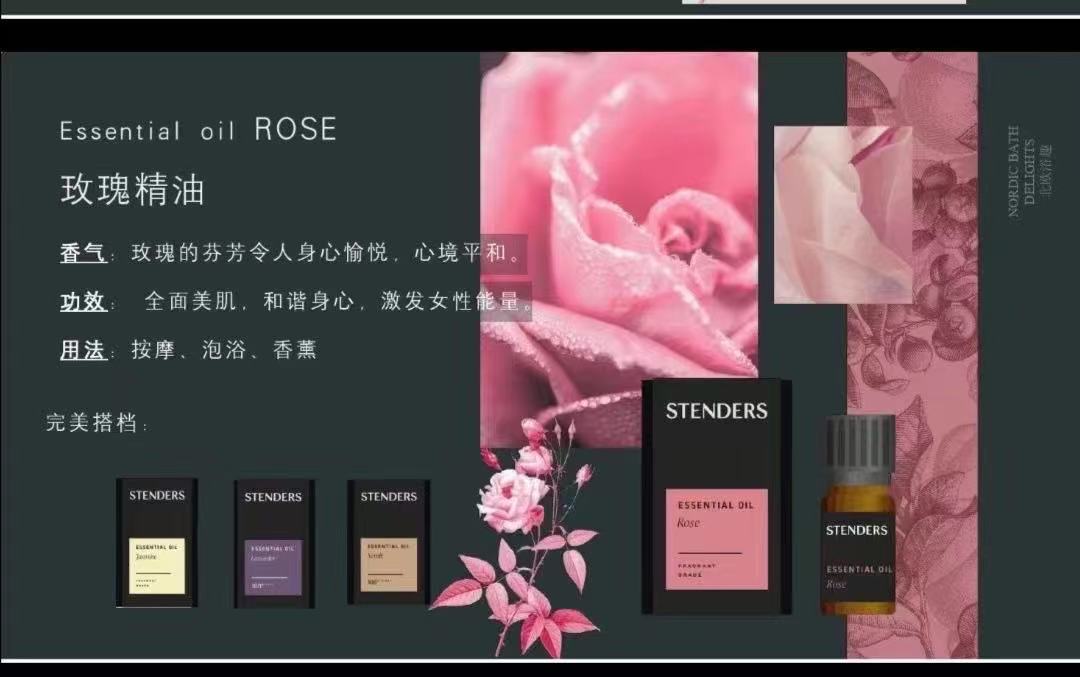玫瑰精油的包装