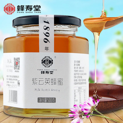 紫云英蜂蜜合装2瓶包装盒