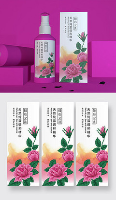 玫瑰精油的包装