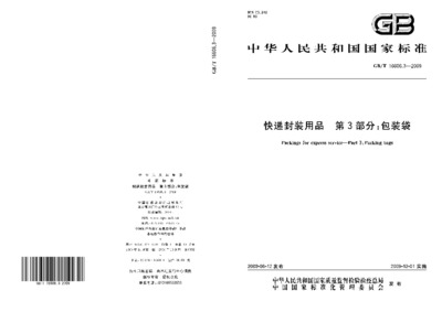 老标准废止后包装可以