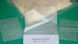 鑫品水溶袋包装