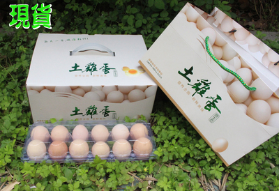 平凉鸡蛋包装纸箱