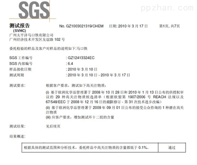 pp塑料的检测