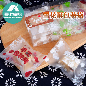 雪花酥包装袋怎么封口