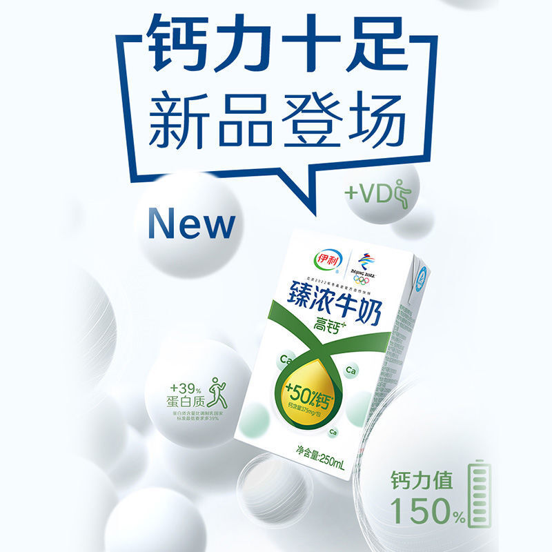 臻浓牛奶是什么包装