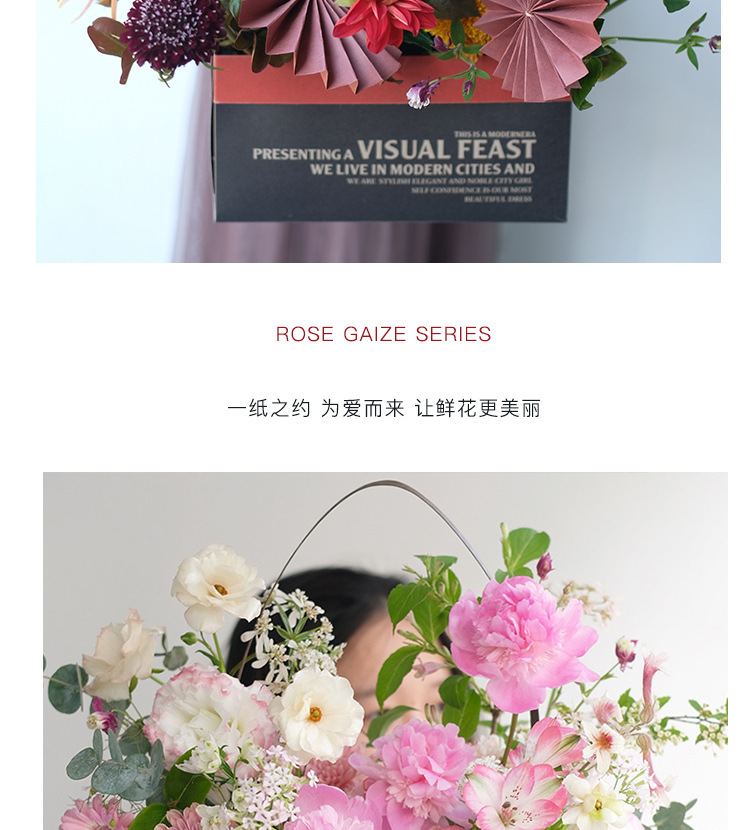 鲜花包装配色解说