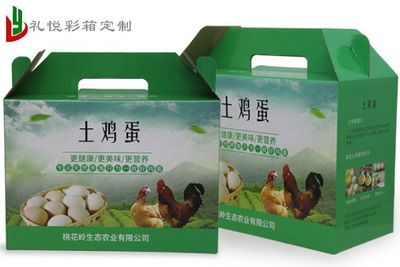 平凉鸡蛋包装纸箱