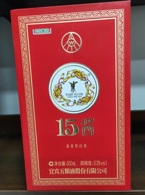1984年五粮液包装