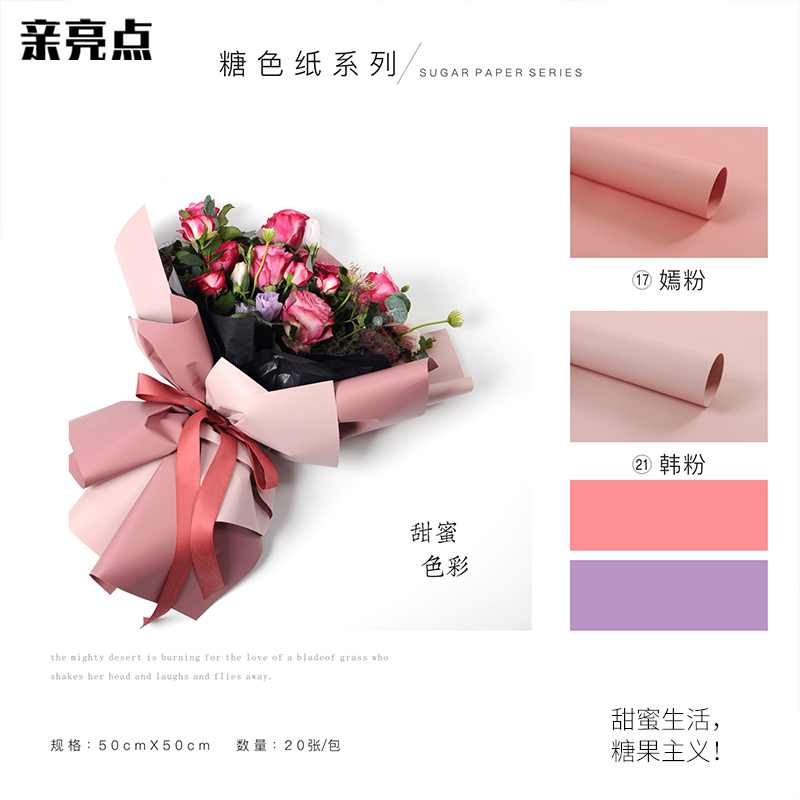 鲜花包装配色解说