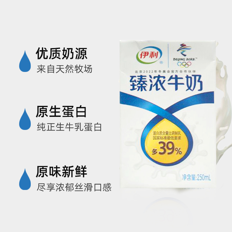 臻浓牛奶是什么包装