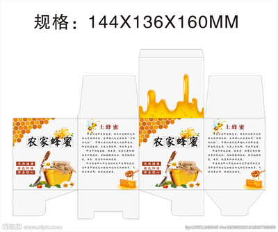 质量好的蜂蜜包装盒