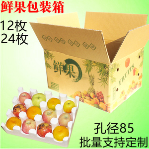 江苏水果泡沫包装箱