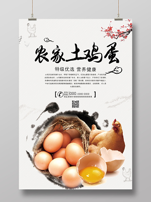 类似鸡蛋放置的包装