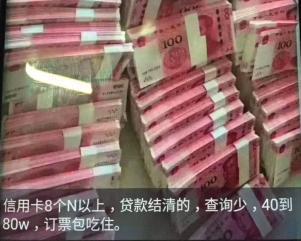 成都无前期包装贷款