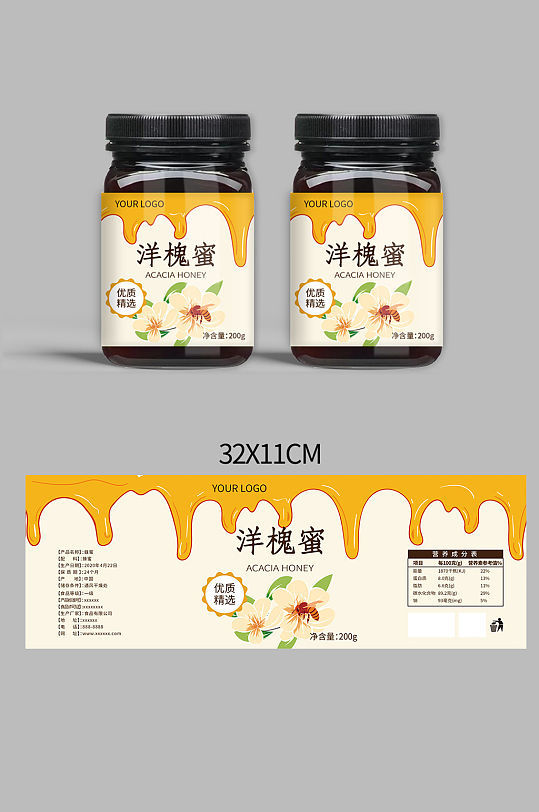 质量好的蜂蜜包装盒