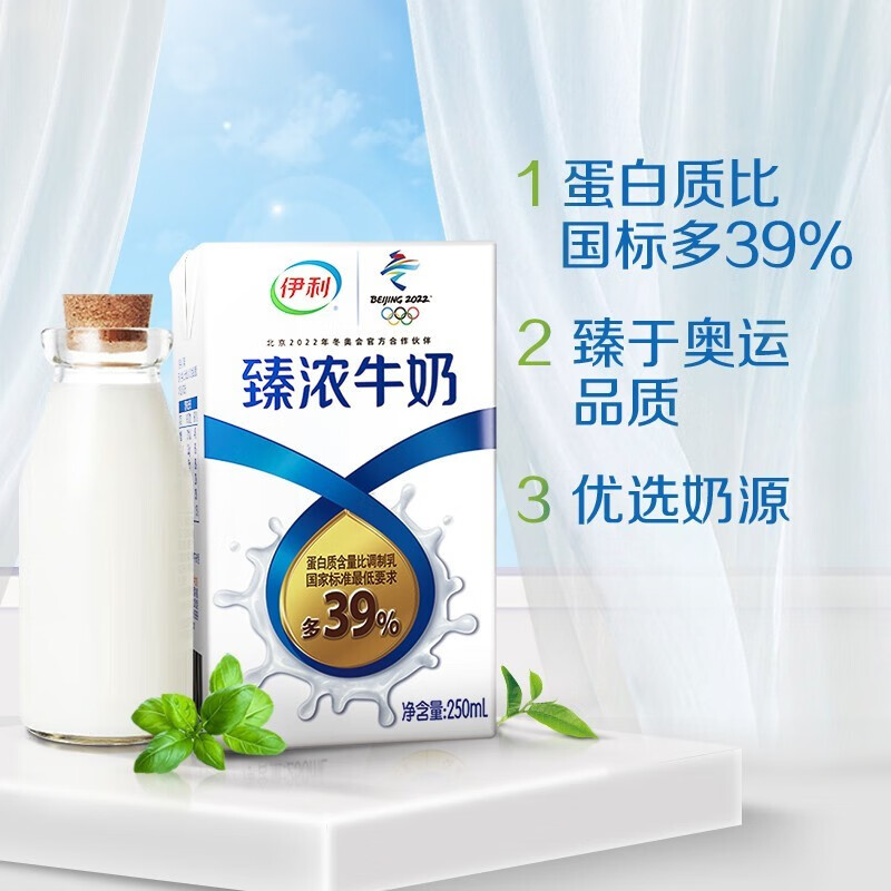 臻浓牛奶是什么包装