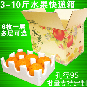 江苏水果泡沫包装箱