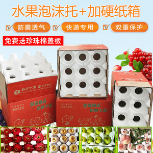 江苏水果泡沫包装箱