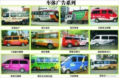 车进行包装给景区做广告