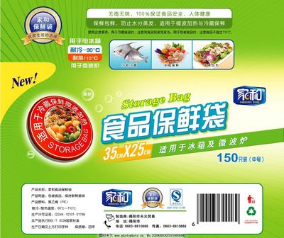 保鲜膜外包装设计