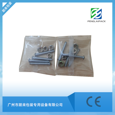 螺丝点数包装