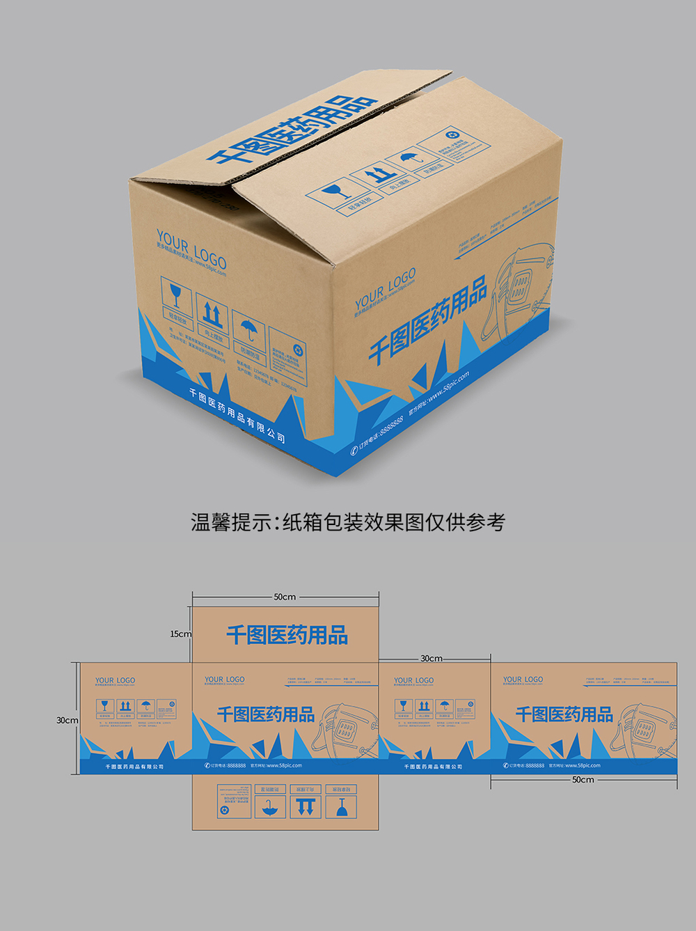 湿巾外包装设计尺寸