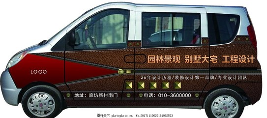 车进行包装给景区做广告