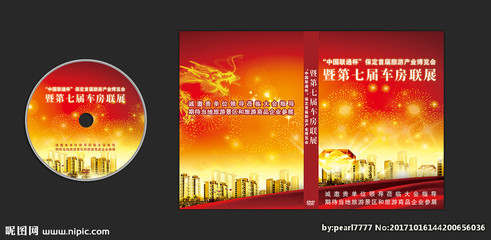 车进行包装给景区做广告