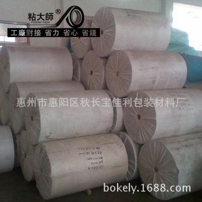 秋长宝佳利包装材料厂