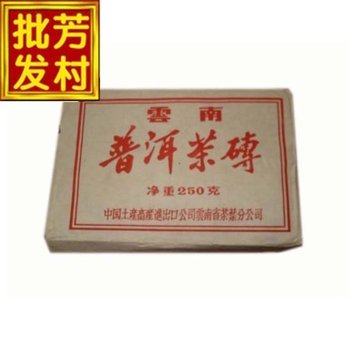 250克茶砖包装