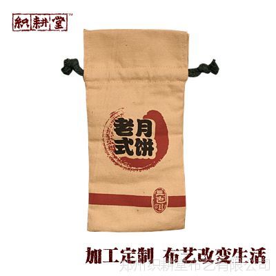 老式月饼包装袋批发价格