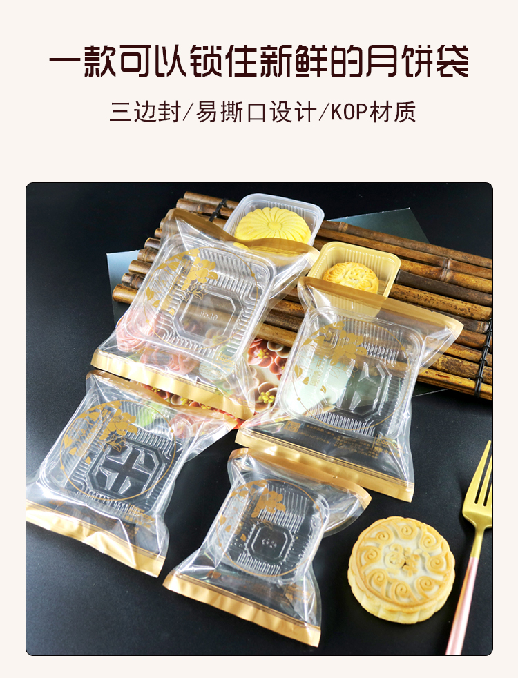 老式月饼包装袋批发价格