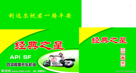 车进行包装给景区做广告