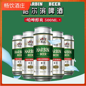哈啤醇爽包装