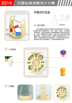开窗式包装说明