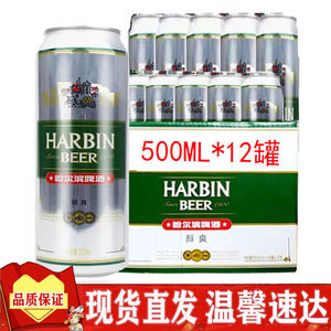 哈啤醇爽包装