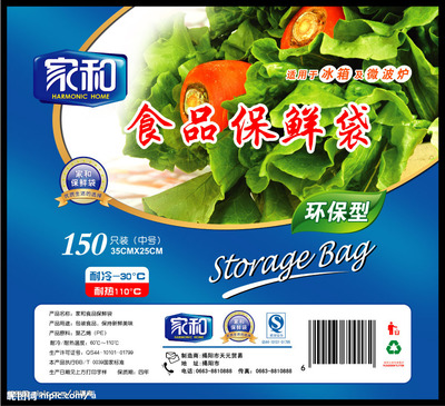 保鲜膜外包装设计