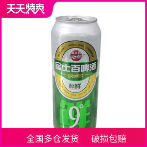 哈啤醇爽包装