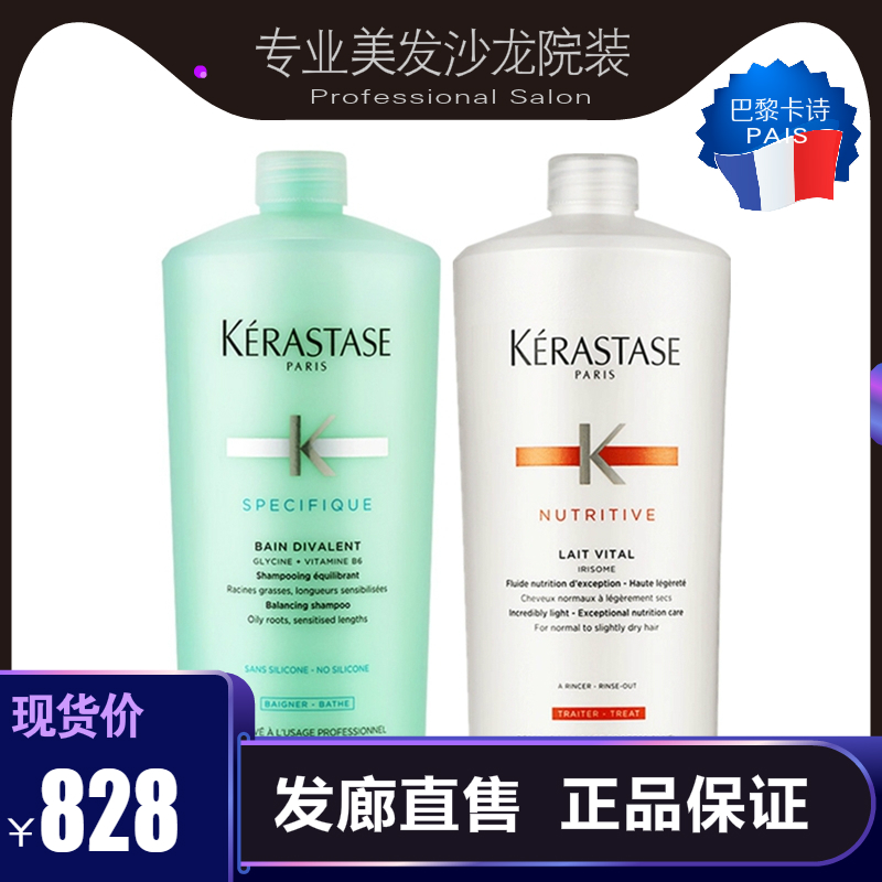 卡诗洗发水有几种包装