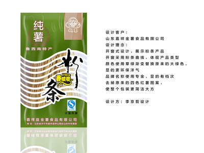 开窗式包装说明