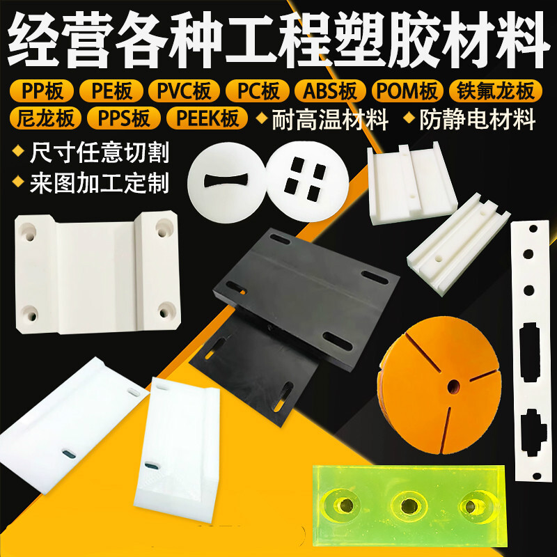 pc与pp亚克力的区别