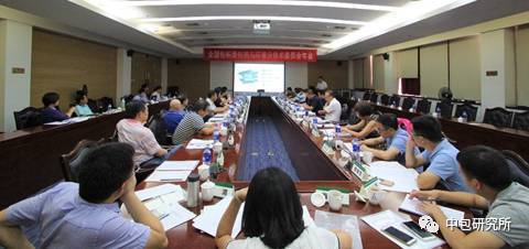 包装标准研讨会