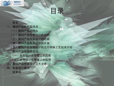 产品包装介绍ppt