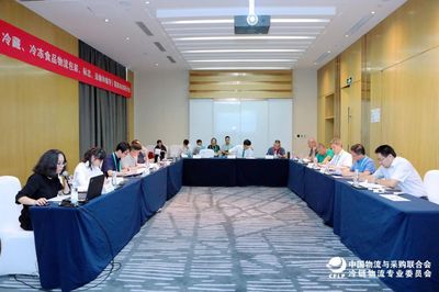 包装标准研讨会