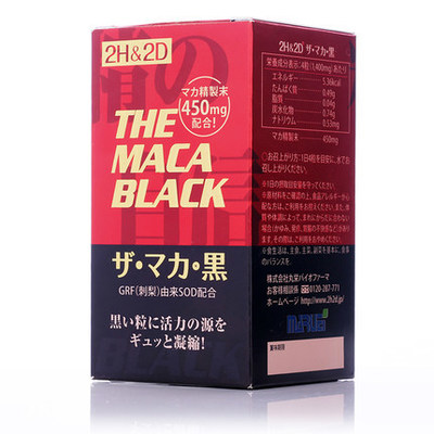 正品丸荣黑玛卡包装塑料瓶